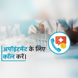 Image depicting a healthcare worker with test tubes and a call to action for appointment booking.