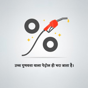 Image depicting a fuel pump nozzle pouring fuel into a percentage sign, indicating a discount on petrol.