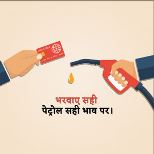 Illustration of a hand holding a credit card near a fuel nozzle, with text in Hindi.