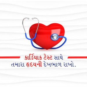 Red heart with a stethoscope, promoting cardiac health