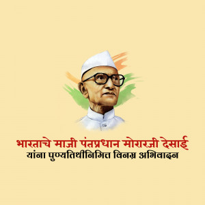Portrait of Netaji Subhas Chandra Bose with Indian flag and text in Marathi