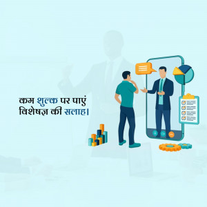 Illustration of a financial advisor providing advice to a client through a smartphone.