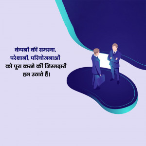 Two businessmen shaking hands with text in Hindi about company problems and solutions.