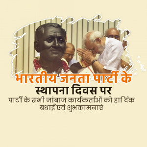 Image depicting the unveiling of a bust of a leader with Narendra Modi and other BJP leaders.