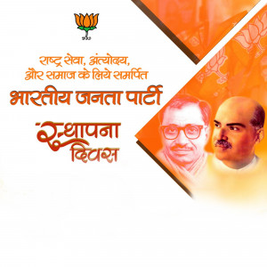 BJP Foundation Day poster with Deendayal Upadhyaya and Syama Prasad Mookerjee