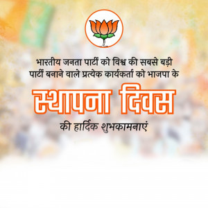 Image commemorating the Foundation Day of the Bharatiya Janata Party (BJP)