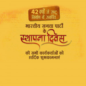 Image commemorating the foundation day of the Bharatiya Janata Party (BJP).