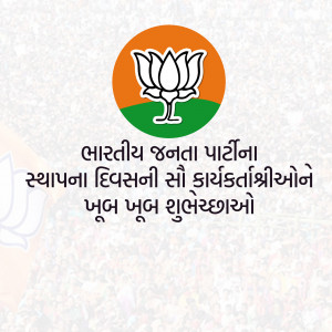 BJP Logo with text in Gujarati