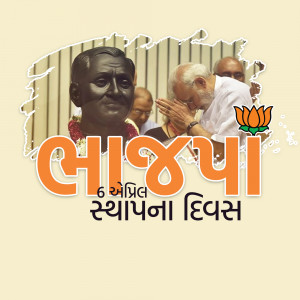Image depicting Narendra Modi paying respects to a bust of Syama Prasad Mukherjee with the BJP logo and text in Gujarati.