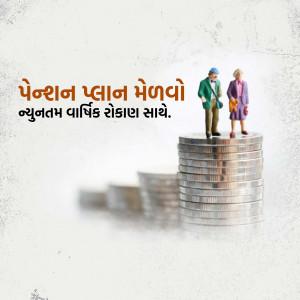 An illustration depicting an elderly couple standing on a stack of coins, representing pension plan benefits.