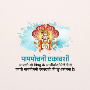 Image depicting Lord Vishnu with a snake hood and text 'Papmochani Ekadashi'