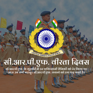 CRPF Valour Day celebration with Indian flag and CRPF emblem