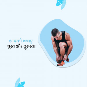 A muscular man stretching before a workout with text in Hindi.