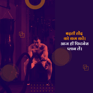 Man exercising with ropes in a gym with motivational text in Hindi.