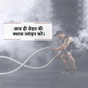 Man pulling a rope with determination, promoting a health class.