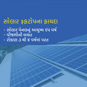 Image of solar panels with text in Gujarati about solar panel benefits.