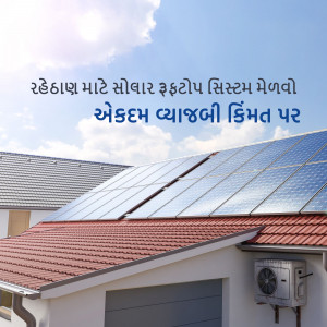Solar panels on a residential roof with text in Gujarati