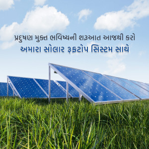 Solar panels in a green field under a blue sky with text in Gujarati