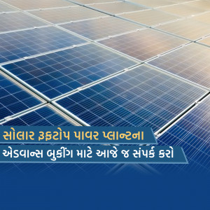 Close-up view of blue solar panels with text overlay in Gujarati