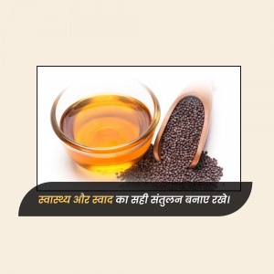 A glass of mustard oil with mustard seeds beside it, with text in Hindi.