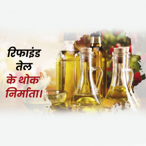 Bottles of Rifaid oil with text in Hindi advertising wholesale manufacturers.