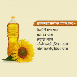 Bottle of sunflower oil with a sunflower bloom and nutritional information in Hindi.