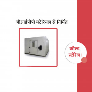 Image of a cold storage room constructed with Polyurethane Foam (PUF) material, with a red 'Cold Storage' label.