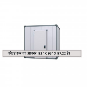 Image of a white cold room container with dimensions in Hindi