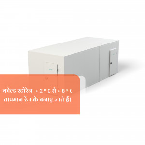 White cold storage unit with temperature range display