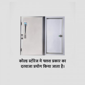 Two types of cold storage doors, one flat and one with a frame.