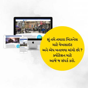 Mockup of website on laptop, tablet, and smartphone with text in Gujarati