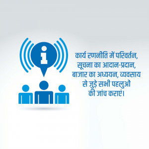 Illustration of an information icon with people silhouettes and text in Hindi.