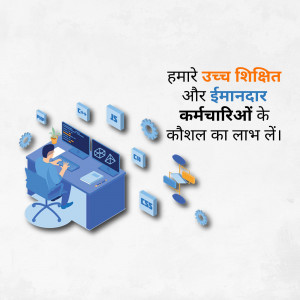 Illustration of a person working on a computer with coding icons and gears floating around, with text in Hindi.