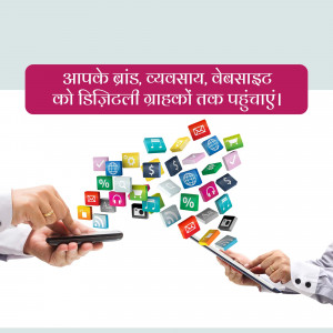 Hands holding a smartphone and tablet with digital icons floating between them, with text in Nepali.