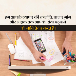 Overhead view of a person working on a marketing strategy with papers, a smartphone, and stationery.