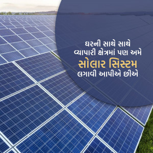 Close-up view of a solar panel array with text in Gujarati