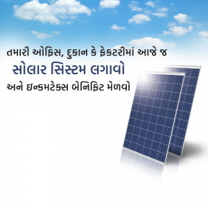 Image of solar panels with text in Gujarati promoting solar system installation.