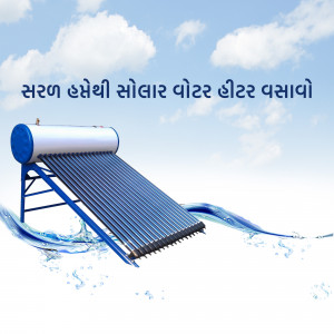 Solar water heater with water and clouds in the background