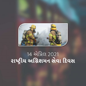 Two firefighters battling a blaze with smoke visible, with text commemorating National Firefighters Day in Gujarati.