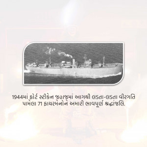 Black and white image of a Liberty Ship at sea during World War II.