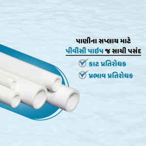 White PVC pipes with Gujarati text highlighting features like corrosion resistance and impact resistance.