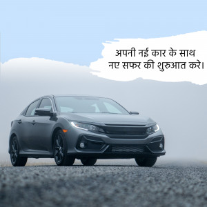 Gray sedan car on a road with text in Hindi