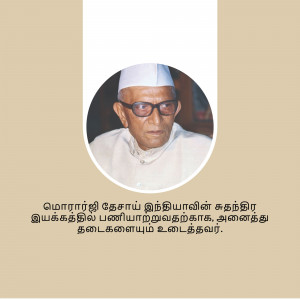 Portrait of C. Rajagopalachari, an Indian statesman