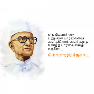 Portrait of Netaji Subhas Chandra Bose with Tamil text