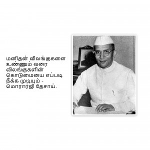 Black and white portrait of Jawaharlal Nehru, the first Prime Minister of India