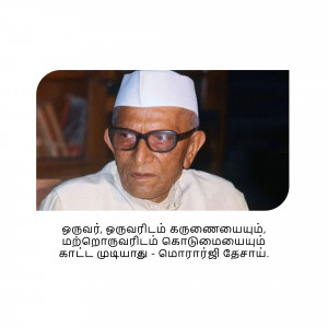 Portrait of Morarji Desai, former Prime Minister of India