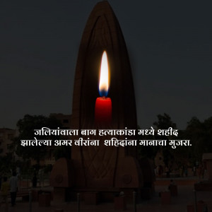 Candle lit at the Jallianwala Bagh memorial, commemorating the martyrs.
