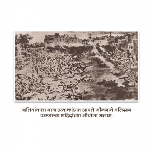 Historical depiction of the Jallianwala Bagh Massacre in India.