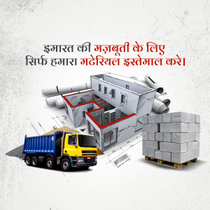 Image depicting building materials, construction plans, and a truck, with text in Hindi.