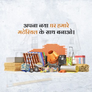 Construction materials including bricks, pipes, cement, and tools arranged in front of a house blueprint.